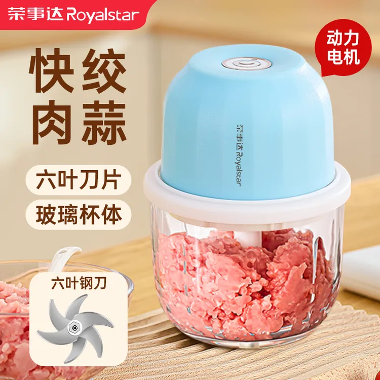 荣事达料理机家用搅拌机无线绞菜绞蒜电动蒜泥搅碎机宝宝辅食机