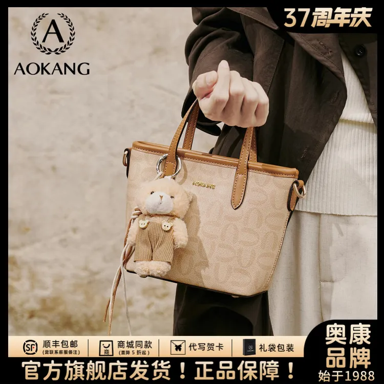 奥康city15菜篮子包包女款爆款2025新款轻奢手提经典单肩斜挎小包
