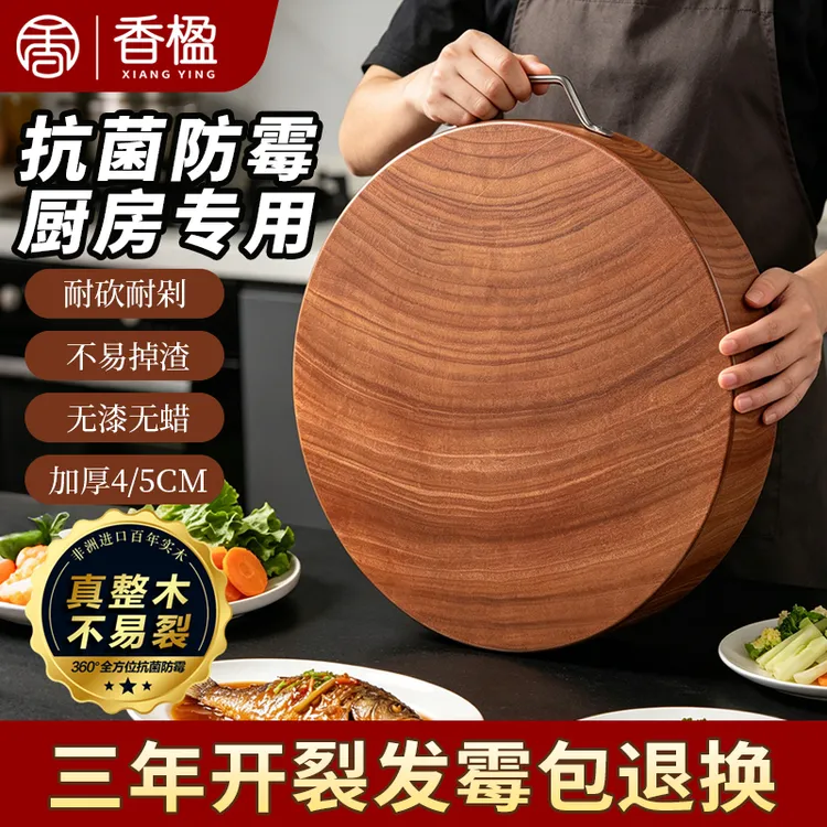 香楹进口花梨木加厚圆形菜板实木防霉抗菌家用商用剁骨剁肉砧板商品图
