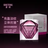 奢婷臻颜铂金奢宠精纯面霜30g