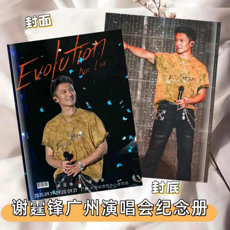 谢霆锋2025年巡回演唱会写真集纪念册周边应援明星收藏送朋友