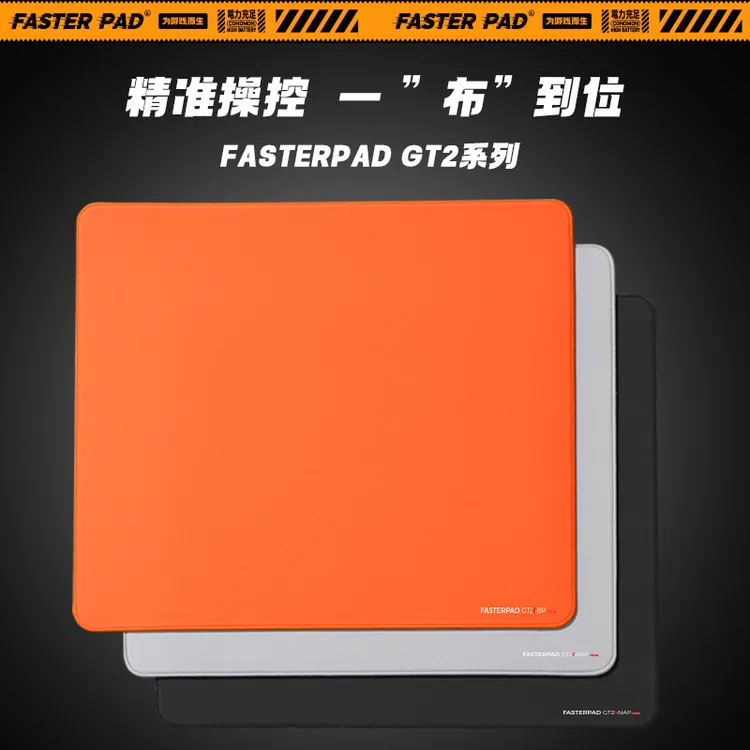 fasterpad法斯特GT2pro鼠标垫聚氨酯poron电竞游戏剑匠零鼠标垫