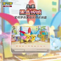 宝可梦集换式卡牌游戏 PTCG 黑晶炽诚 伤害指示物收纳盒