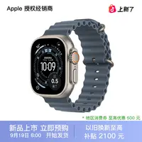 【政府补贴】Apple Watch Ultra 3 智能手表 2025款 【新品预售】