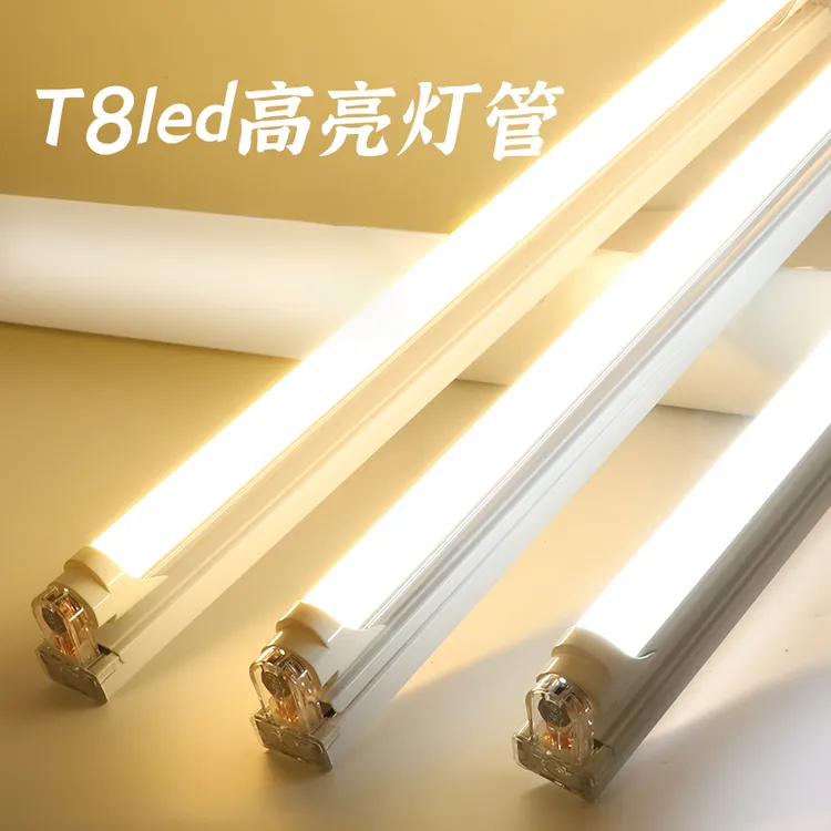 T8LED暖光灯管白炽日光灯超亮长条暖黄光管全套三色节能宿舍灯条