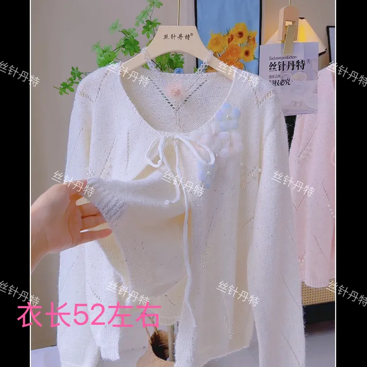 向-花花订珠镂空针织开衫背心两件套减龄甜美短款毛衣外套上衣