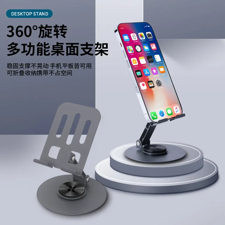 全金属360度旋转折叠手机平板通用高档机械直播解压支架可折叠