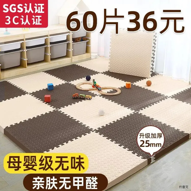 德国泡沫地垫拼接家用儿童爬行垫加厚婴儿宝宝爬爬垫榻榻米拼图地