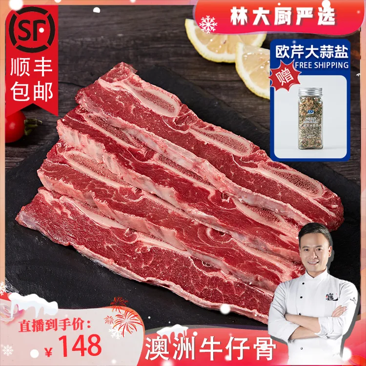 精选澳洲谷饲原切牛仔骨安格斯牛肋条肉鲜嫩多汁家庭烧烤火锅900g商品图