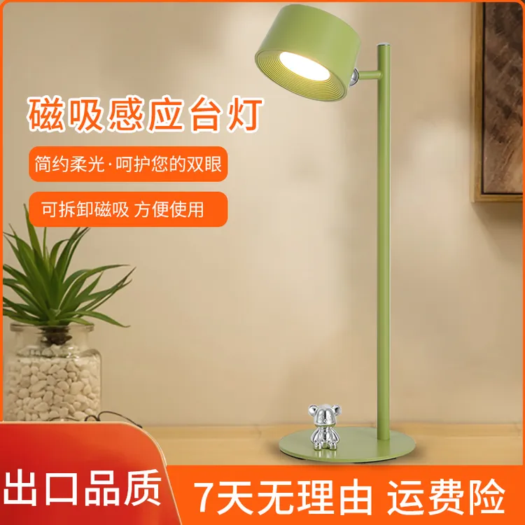 TOPY极简磁吸阅读台灯护眼书桌工作学习专用灯便携可充电床头灯