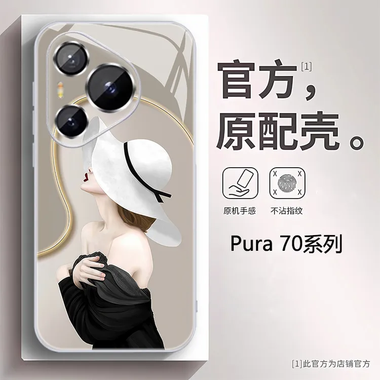 新款pura80女神适用华为pura70pro手机壳p70创意p70Ultra镜头全包