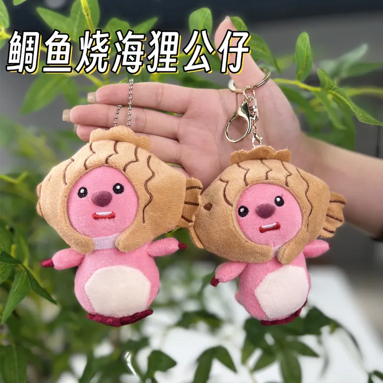 网红可爱萌小海狸露比挂件卡通毛绒玩具公仔包包玩偶布娃娃钥匙扣