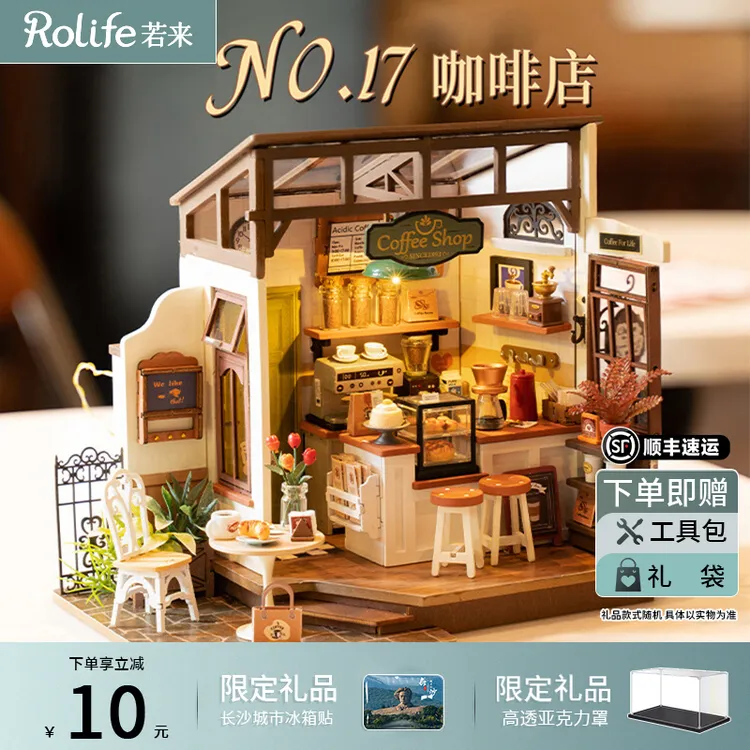 若来咖啡店diy小屋手工小房子木质经典复古拼装模型积木生日礼物