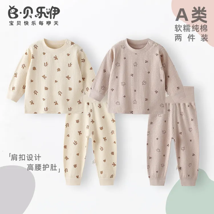宝宝套装秋季童装打底睡衣纯棉无骨儿童秋衣秋裤婴儿月龄婴儿衣服