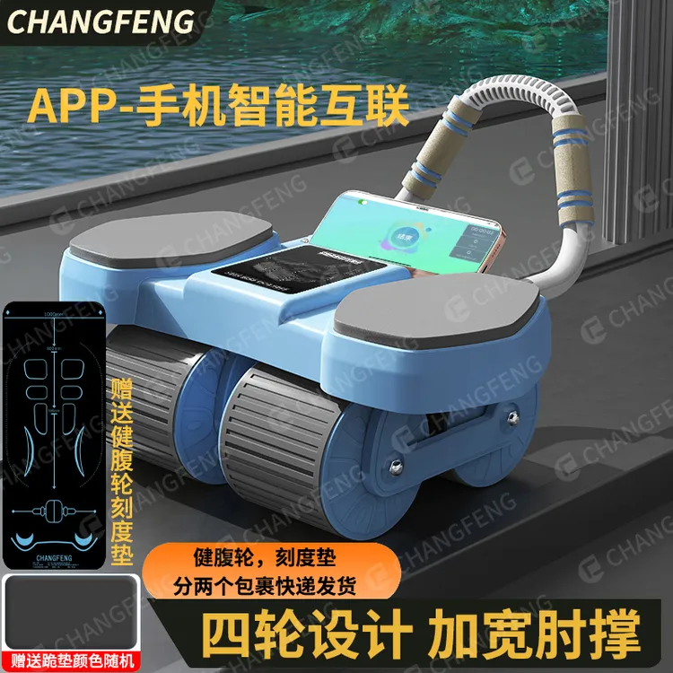  【送--体位垫】四轮AI健腹轮双轮回弹居家锻炼运动健身卷腹锻炼器