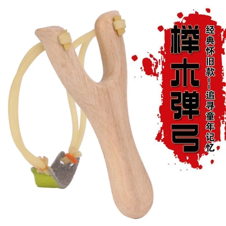 户外实木弹弓新手皮筋练手弓传统木质弹叉高精度木头圆皮子木架弓