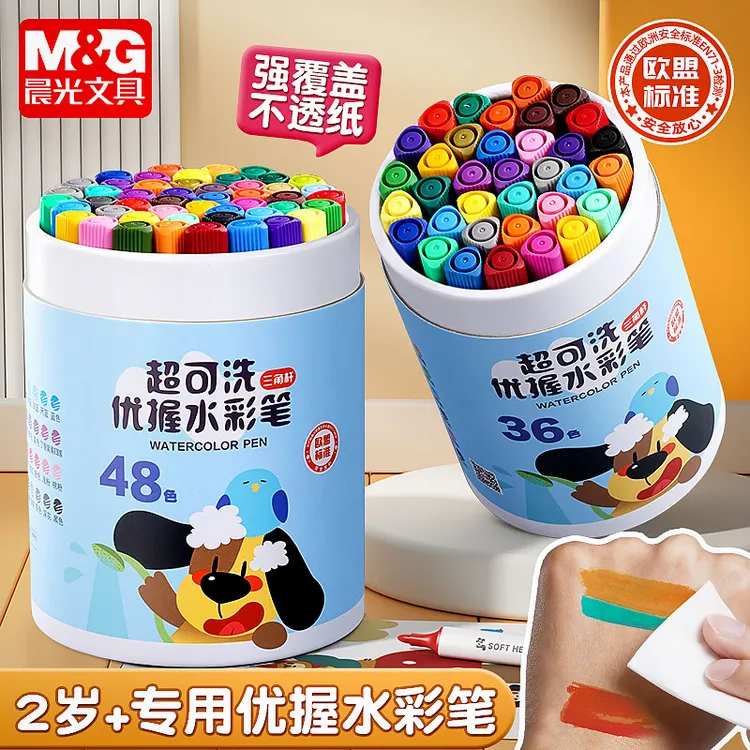 晨光易可洗水彩笔儿童6-12岁上学用绘画可水洗幼儿园专用涂鸦画笔