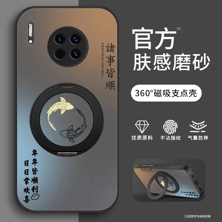 欢喜顺利适用华为mate30pro手机壳Mate30流行mate20/20pro肤感壳