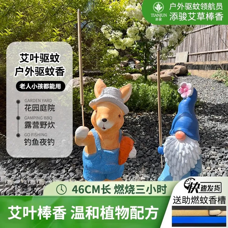 添骏艾叶蚊香家用驱蚊灭蚊棒香户外庭院花园钓鱼防蚊虫艾草驱蚊棒