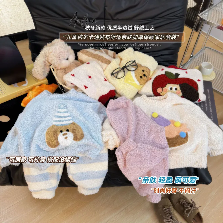 【软糖星球】儿童半边绒睡衣秋冬新款男童女孩保暖软糯家居服套装
