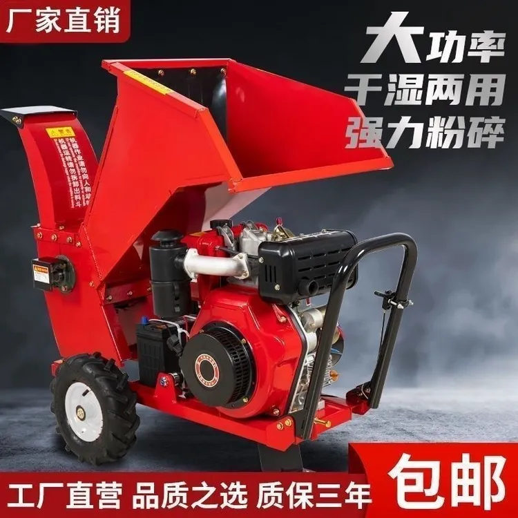 中型果园秸秆树枝粉碎机两用可移动园林枝条破碎机