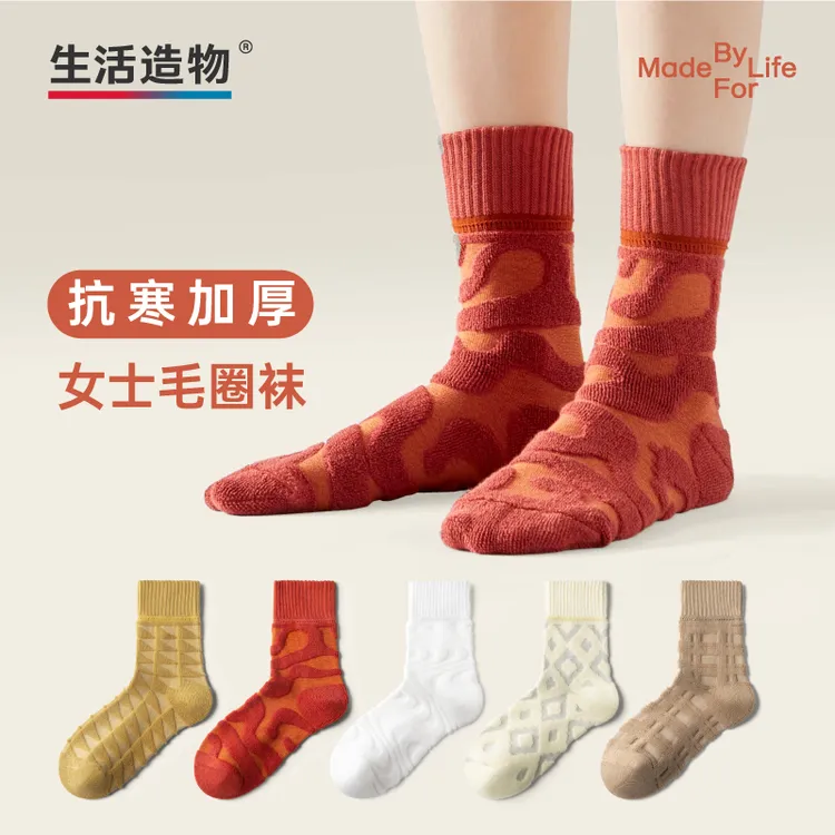 生活造物【加厚温暖-女士毛圈袜】高筒秋冬袜子女保暖搭子中筒抗菌