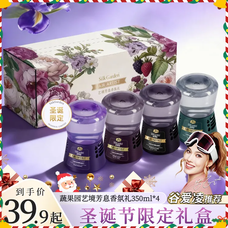 【情绪疗愈】蔬果园时空沙漏倒置香氛持 久留香情绪疗愈星级酒店香