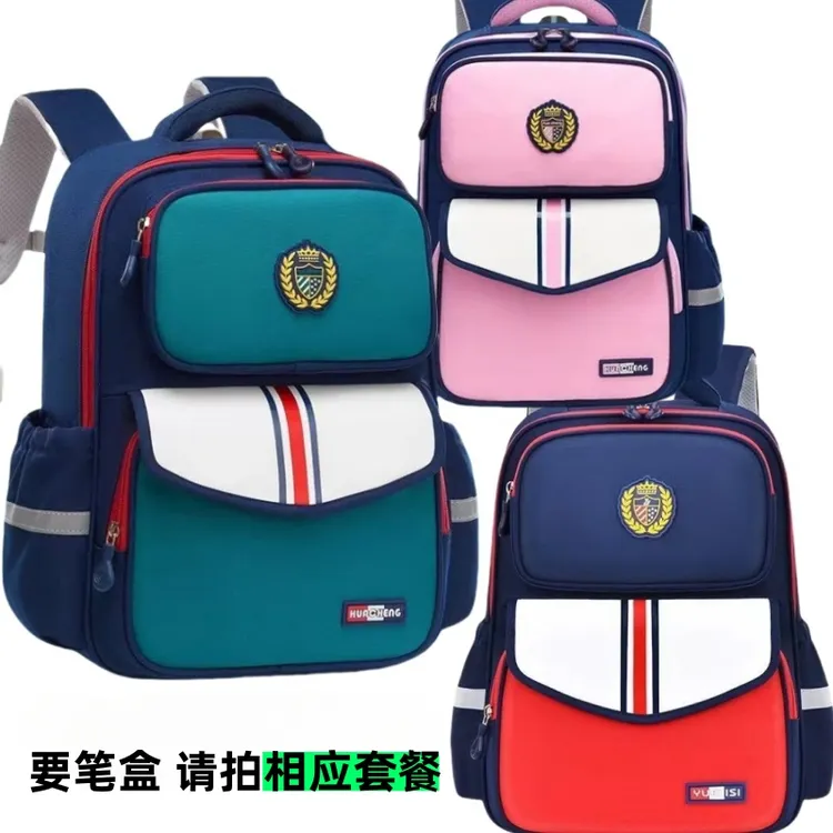  新款1-6年级男童女童小学生英伦风减压减负超轻潮时尚流双肩书包