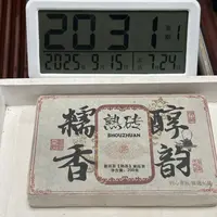 2014年坝卡 糯香醇韵熟茶砖  熟普 250克-【719号】9-15