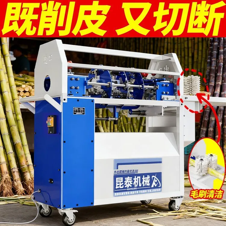 甘蔗削皮机全自动电动商用甘蔗去皮切断一体机仿手工刮皮机剥皮机