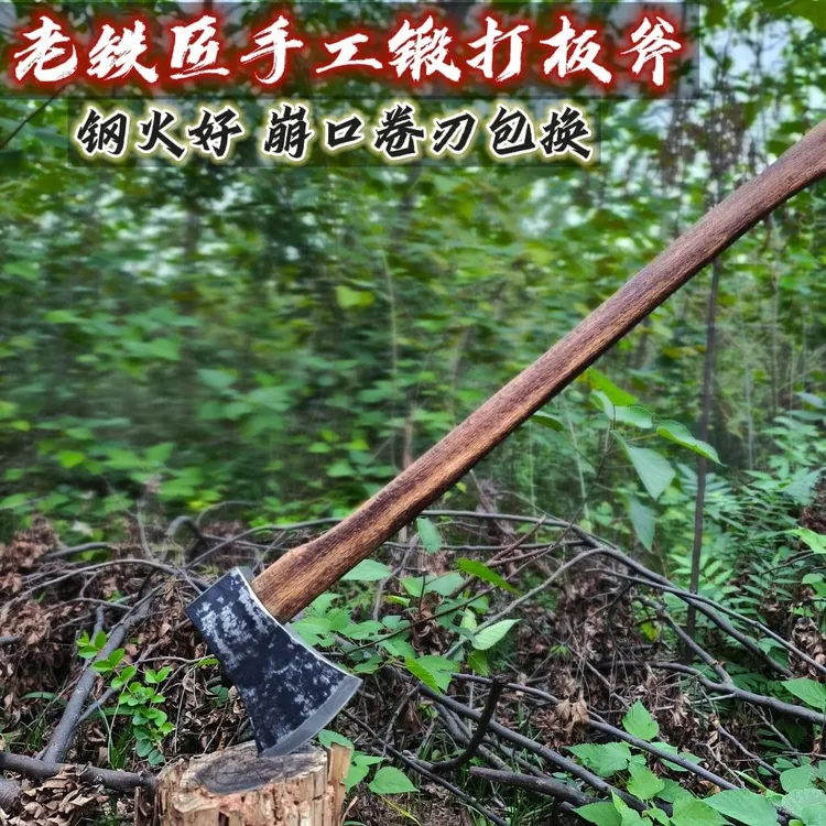 【安装好发货】轨道钢手工锻打斧头劈柴神器砍树多功能开山伐木工斧