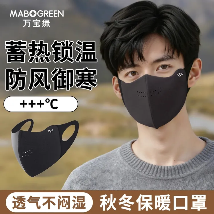 男士冬季骑行口罩护脸防风防寒保暖口罩户外电动车御寒保暖神器
