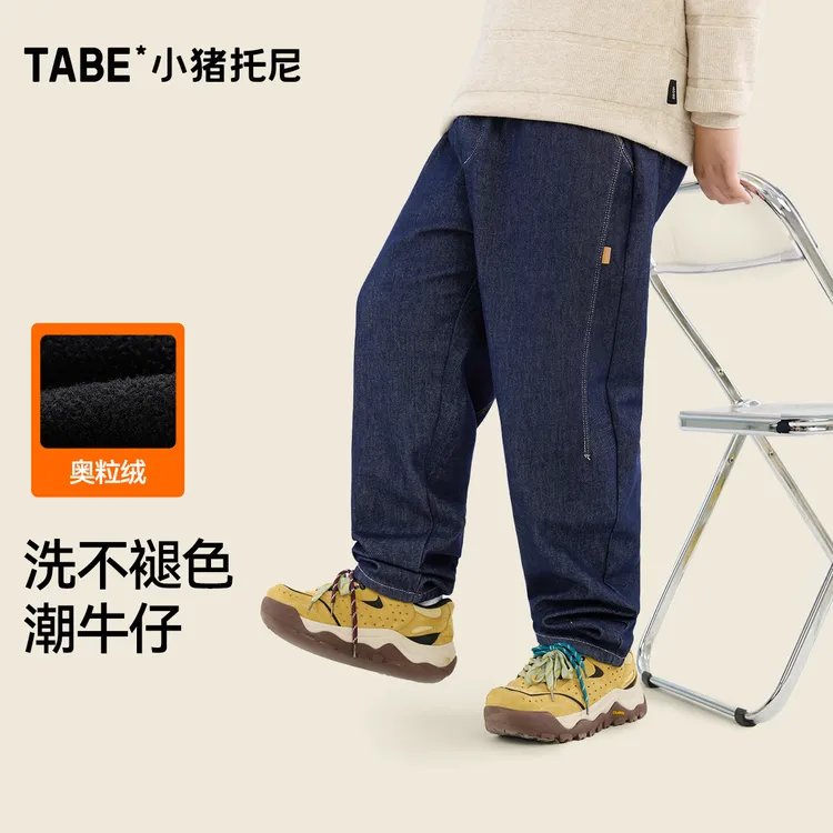 【软弹牛仔裤】小猪托尼胖男童春秋款休闲百搭直筒软牛仔裤加肥大码