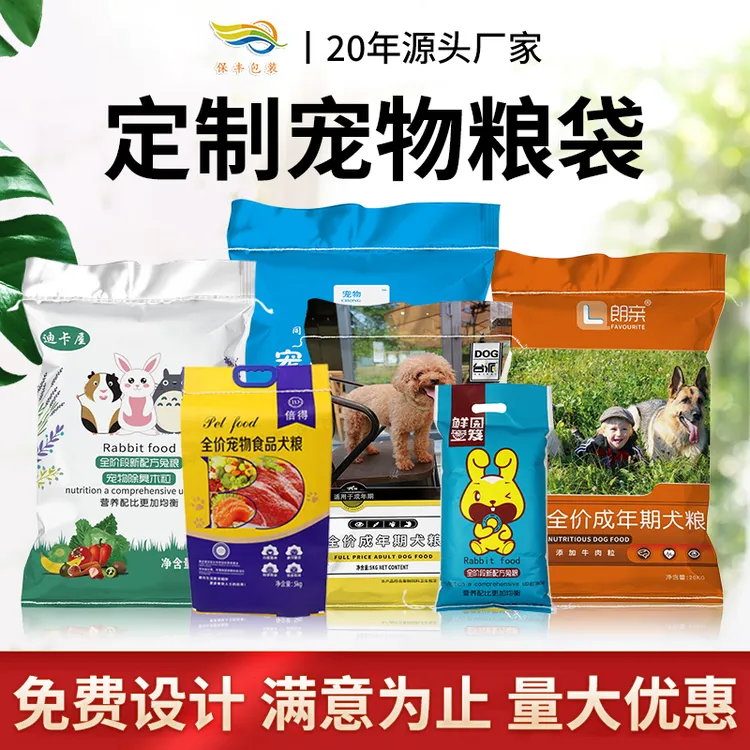 定制宠物用品袋2.5kg5kg 10㎏猫砂袋宠物垫料袋浴砂尿砂袋编织袋