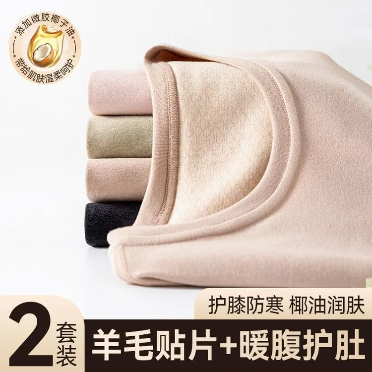 保暖内衣女士无痕加厚加绒德发热修身内穿打底衫秋衣秋裤套装冬季