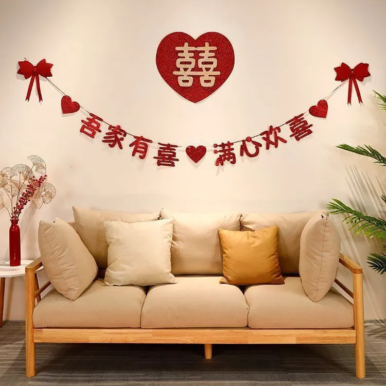 婚房布置套装男方女方卧室结婚客厅装饰新房背景墙喜字拉花 ins风