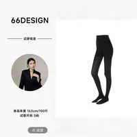 66YAOXIN | 坑条显瘦 | 紧身裤袜透气女常规保暖打底裤