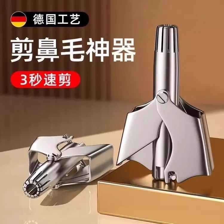 德国鼻毛修剪器剪刀清理器神器鼻毛男用毛修剪鼻子男士小手动鼻孔