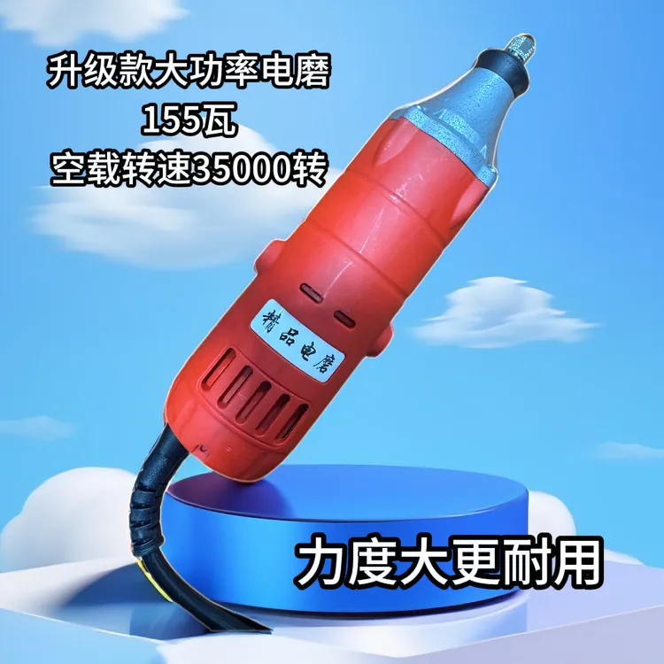 大功率调速小电磨 散热快 功率大 持久精密 模具抛光 抛光用品