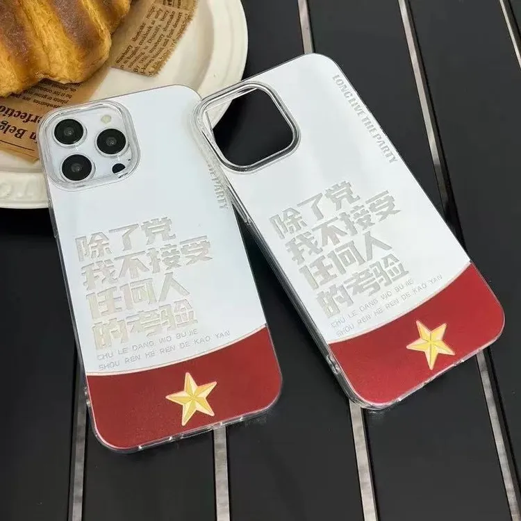 不接受任何人考验新款手机壳适用苹果iphone红米小米荣耀华为VIVO