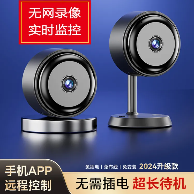 无线远程手机车用家用录像机摄像WiFi远程免插电便携高清监控