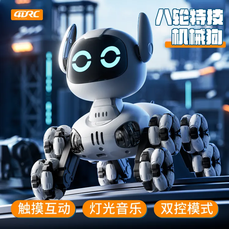 智能遥控机器狗玩具儿童电动机械狗玩具汽车男孩圣诞礼物