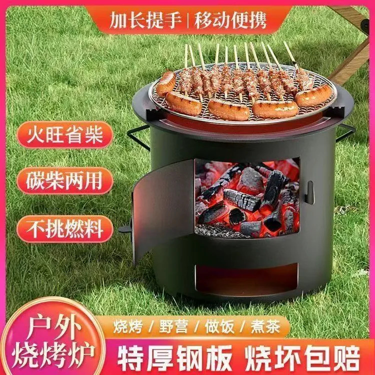 加厚柴火炉户外便携式木炭炉围炉煮茶取暖烧烤炉多功能野炊家用