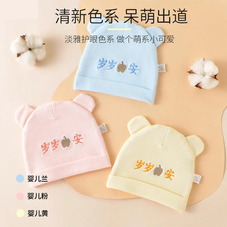 婴幼儿纯棉无骨双层新生儿胎帽春秋季0-6个月宝宝婴儿帽子护眼