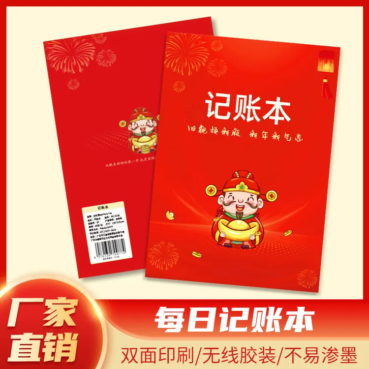 2026年多功能记账本 家庭个人通用收支明细财务记录册记账本攒钱i