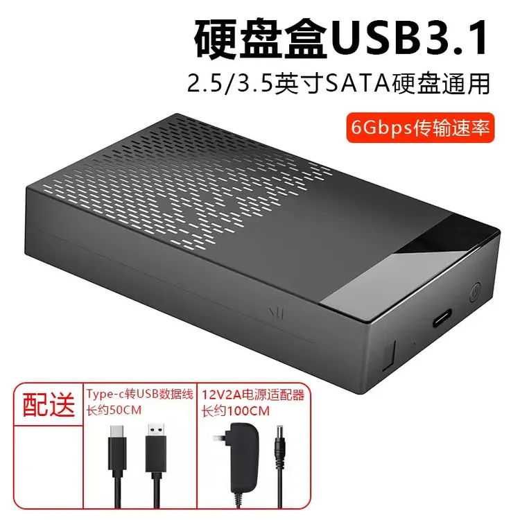 电脑移动硬盘高速3.1合金外接便携PC台式外置通用大容量原装usb