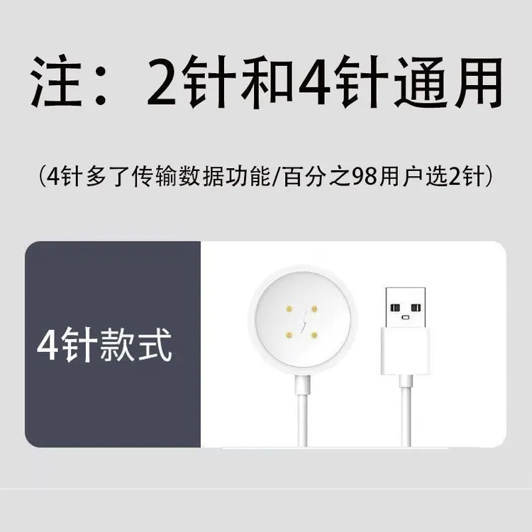 适用于华强北智能手表的磁吸充电器通用款适用于多款型号