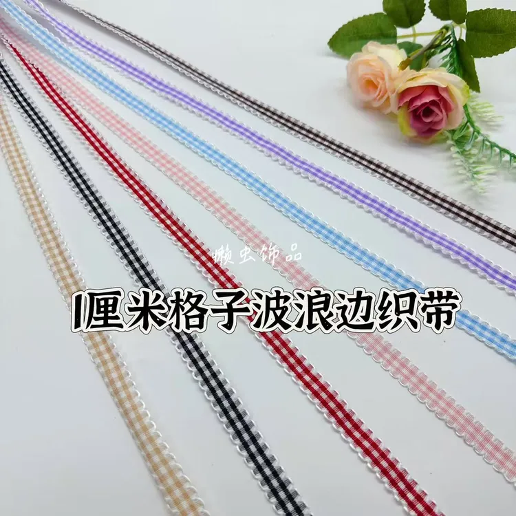 懒虫饰品 1cm格子波浪边织带手工DIY蝴蝶结发夹鲜花束包装装饰