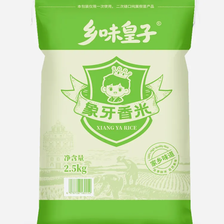 【乡味皇子】象牙香米农家米·饭香味十足越嚼越香、软硬适中长粒香米