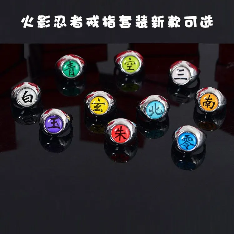 火影忍者戒指全套晓组织写轮眼夜光款朱宇智波动漫周边cos道具
